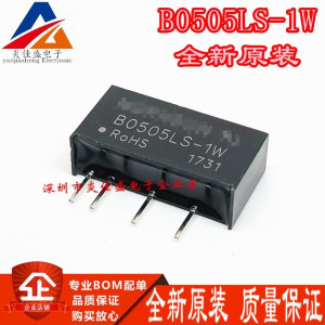 B0505LS-1W 全新原装正品5V转5V DC-DC隔离电源模块芯片 直插SIP4