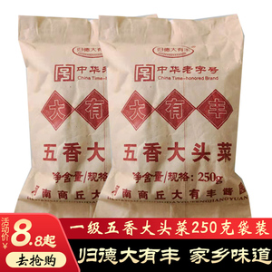 五香大头菜河南特产商丘县大有丰酱菜干大头一级咸菜疙瘩菜250g