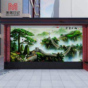 定制大型户外墙瓷砖壁画万里长城背景墙别墅庭院迎门墙影照壁磁砖