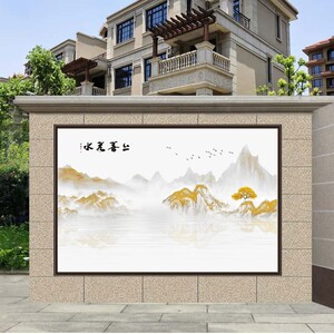 新中式别墅外墙农村庭院大型瓷砖壁画山水画抽象意境水墨影壁墙