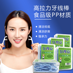 牙得安牙线棒超细高拉力剔牙棒牙科材料瓷贴面开牙缝美牙工具盒装_阿