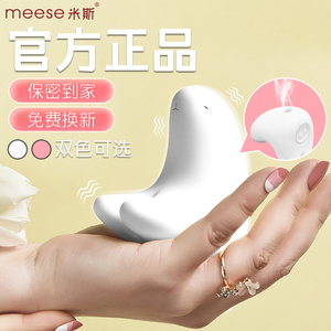 具之顺成人用品专营店天猫meese米斯熊秒潮调情趣小玩具逗豆跳蛋