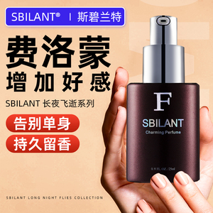 费洛蒙香水男士性用品趣正品调异性女用魅力趣荷尔蒙