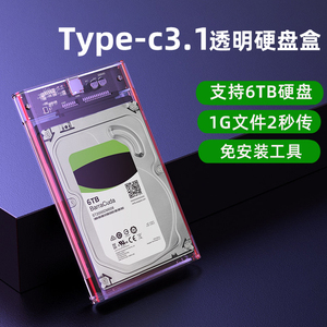 嘉卓2.5寸移动硬盘盒Typec外接笔记本sata机械固态USB3.0硬盘盒子