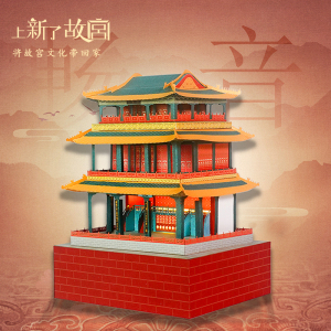 上新了故宫 故宫建筑畅音阁创意diy折纸灯古风小夜灯生日礼物男女