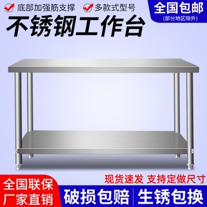 定做不锈钢工作台厨房操作台桌子切菜桌台面案板商用打包台打荷台