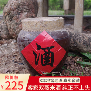 正宗翁源山泉双蒸地窖酒农家土炮酒原浆酒10斤装陈年窖藏米酒包邮
