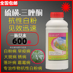 大光明秀芬宁硫磺三唑酮水果蔬菜果园消毒杀菌剂白粉病霜霉病锈病