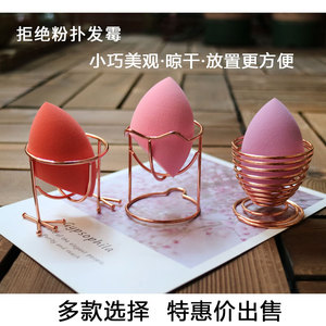 9元包邮美妆蛋托架粉扑支架子托金属ins风呆萌塑料创意