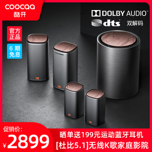 创维coocaa/酷开max 3全景声杜比5.