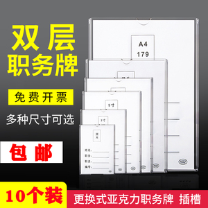 双层亚克力A4插槽职务卡透明有机塑料照片插盒2寸3寸4寸5寸6寸A5岗位牌展示板插卡盒卡槽A3连体框夹壳硬卡套7