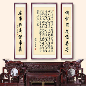 新中式沁园春雪书法字画中堂画客厅挂画对联书房茶室六联画带玻璃
