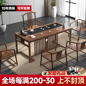 新中式茶桌椅实木组合茶台禅意茶几客厅阳台家用办公室功夫泡茶桌