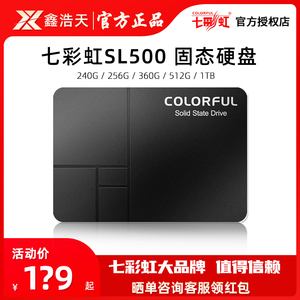 七彩虹sl500 240g 256g 360g 512g 1tb固态硬盘2