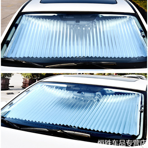 汽车遮阳挡前挡风玻璃伸缩罩风挡防雪布夏季防霜罩前档玻璃罩遮