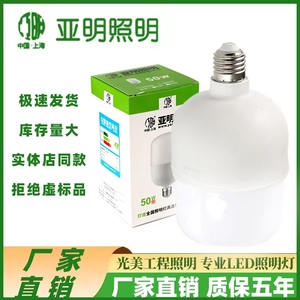 亚明led灯泡超亮e27螺文口节能大功率家用工厂仓库厂房球泡正品