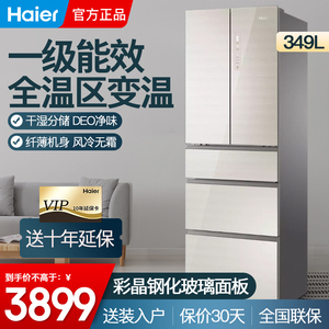 海尔冰箱349