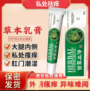 新皮炎灵丁肤舒止断痒膏百草清舒宁苗王肤宝贝灵婴邦迪湿宁_阿里巴巴