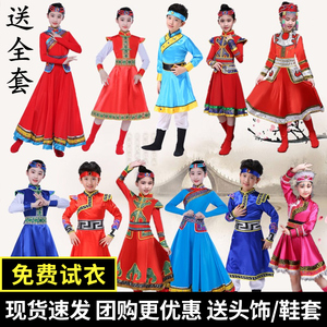 蒙古舞蹈服装儿童演出服男女童筷子舞顶碗舞民族服装套装舞台装新