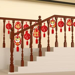 新年楼梯装饰龙年春节2024过年挂饰家里扶手栏杆气氛喜庆扇花墙面