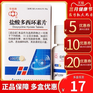 【多西环素片100片】多西环素片100片品牌,价格 - 阿里巴巴