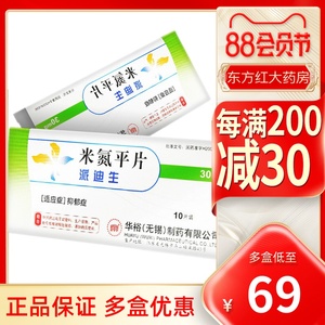痰药品氨氧炎氢氯生米淡米平郁抑忧郁症郁氦彦郁郁氟来气(不是进口药)