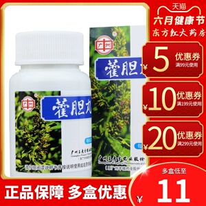 广州花城王老吉藿胆丸霍胆丸丹藿旦雚霍丹白云山(不是鼻炎滴丸片)