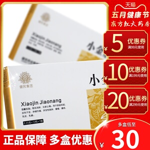 散结 消肿 正品药小金丹丸非小金消结胶囊非太极小金片 官方正品1人