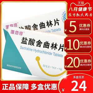 抗抑郁焦虑症药药物