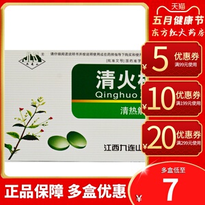 清火栀麦片30片清热解毒桅下火的药上火去火降火清肺仰火喉咙痛24