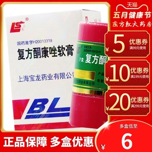 药膏感染股癣癣药膏足脚手癣皮肤病复康唑酮手足癣体癣王霜同康脚气唋