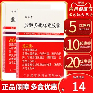 梅毒支原体衣原体感染沙眼淋病对青霉素过敏人用抗菌消炎的药分散片多