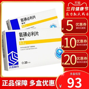 磺氨璜比利幻觉药品齐鲁制药抗类璜必力比立铵按用药齐鲁制药铋利帕克