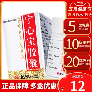 治疗窦性心律失常抗心率不齐稳心房室传导阻滞平宁片的药心脏病平片治
