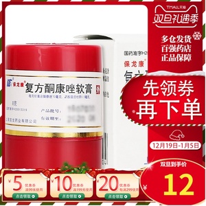 红瓶脚癣藓药膏感染股癣癣药膏足脚手癣皮肤病复康唑酮手足癣霜同康