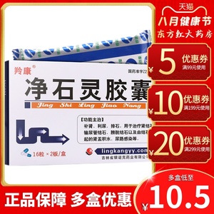 膀胱通淋药结石康非颗粒丸冲剂石药腰痛贤片棵溶中药荡包邮正品散必清