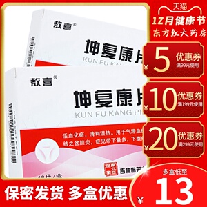 【坤复康胶囊48粒】坤复康胶囊48粒品牌,价格 - 阿里巴巴