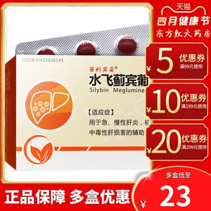 【护肝药胶囊】护肝药胶囊品牌,价格 - 阿里巴巴