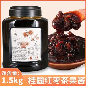盾皇桂圆红枣茶含果肉酱1.5kg 水果茶原浆花果茶浓浆奶茶店冲饮品