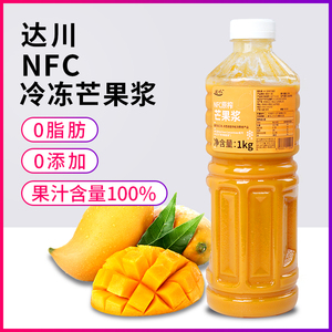 达川NFC芒果泥菠萝原浆杨枝甘露酱奶茶店专用冷冻芒果非浓缩汁