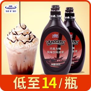 安然巧克力酱680g朱古力风味饮料浓浆咖啡烘焙冰淇淋甜点奶茶店用