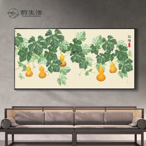 新中式客厅装饰画葫芦一整幅横版五福临门壁画电视沙发背景墙挂画