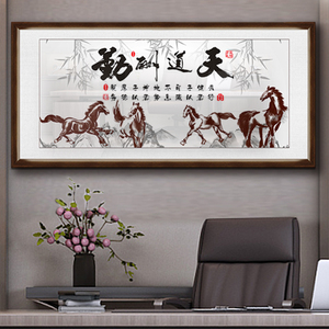 书法字画装饰挂画天道酬勤骏马老板办公室企业励志客厅书法靠山图