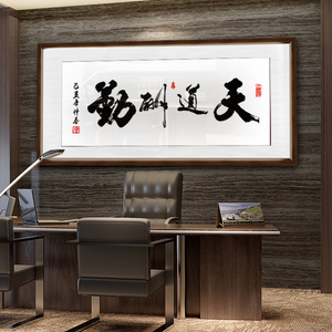 书房字画励志