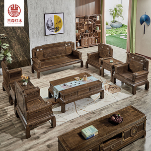 鸡翅木沙发组合六件套十件套中式实木原木茶几座椅素面红木家具