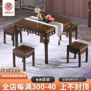 鸡翅木八仙桌餐桌凳子小户型四方吃饭桌中式实木古典餐台红木家具