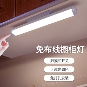厨房切菜照明灯橱柜led灯管长条家用免打孔酒柜子灯条充电免接线