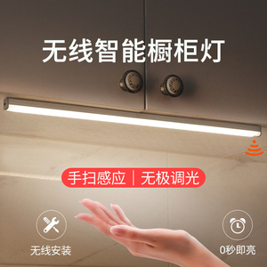手扫感应橱柜灯长条无线可充电式厨房灯酒柜子衣柜开门即亮免安装