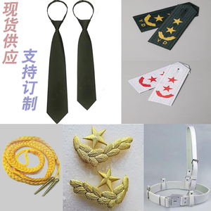 升旗手仪仗队制服配件领带军礼服配饰绶带礼仪带肩牌肩章领花腰带
