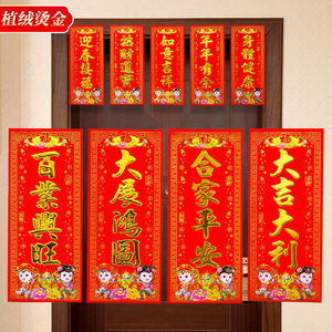 春节挥春对联门贴2022四字竖联植绒利是钱春节过年虎联小珲春门贴
